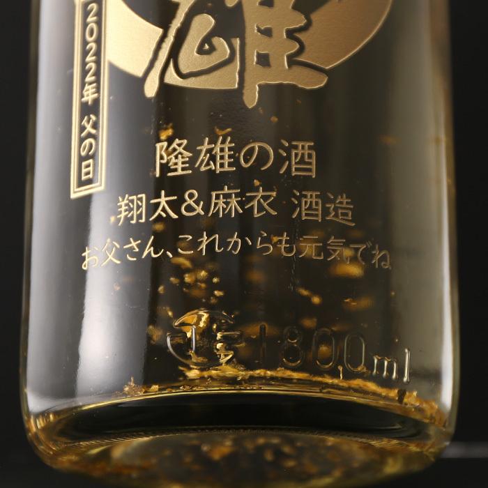 退職 還暦祝い プレゼント 名入れ 2026 日本酒 加賀金箔入 清酒 金彩 1800ml 14度 辛口 純米酒 一升瓶 記念品 ギフト 誕生祝い 結婚祝い 男性 女性 還暦祝い | ブランド登録なし | 05