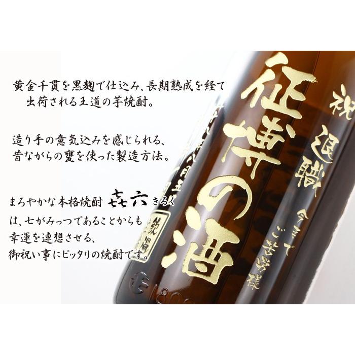 退職 還暦祝い プレゼント 名入れ 2025 焼酎 酒 きろく 1800ml 25度 一升瓶 キロク 喜六 き六 芋 記念品 ギフト 誕生祝い 結婚祝い 男性 女性 還暦祝い 爆買 | きろく | 02
