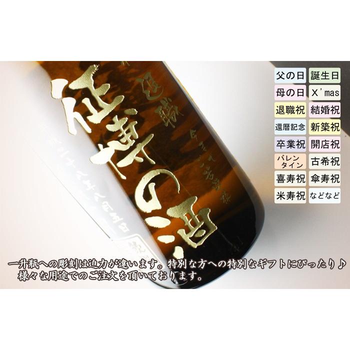 退職 還暦祝い プレゼント 名入れ 2025 焼酎 酒 きろく 1800ml 25度 一升瓶 キロク 喜六 き六 芋 記念品 ギフト 誕生祝い 結婚祝い 男性 女性 還暦祝い 爆買 | きろく | 03