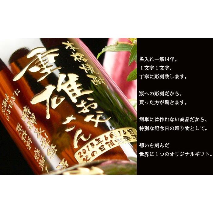 5000→4000円値下中 名入れ ギフト 父の日 2024  焼酎 芋 or 麦 選べる 俺の焼酎 720ml  900ml 酒 記念品 プレゼント 誕生祝い 結婚祝い 男性 女性 還暦祝い｜arttech21｜05