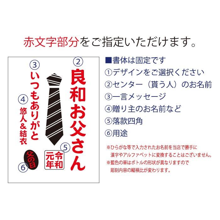 退職 還暦祝い プレゼント 名入れ 2025 焼酎 芋 or 麦 選べる 俺の焼酎 720ml 900ml 酒 記念品 ギフト 誕生祝い 結婚祝い 男性 女性 還暦祝い 爆買 | ブランド登録なし | 01
