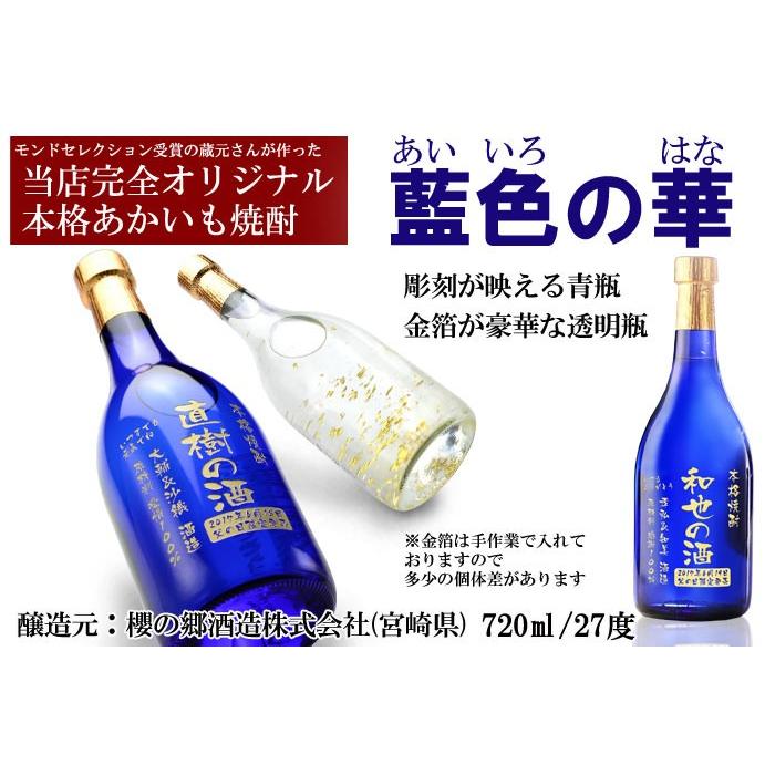 退職 還暦祝い プレゼント 名入れ 2025 焼酎 芋 or 麦 選べる 俺の焼酎 720ml 900ml 酒 記念品 ギフト 誕生祝い 結婚祝い 男性 女性 還暦祝い 爆買 | ブランド登録なし | 06