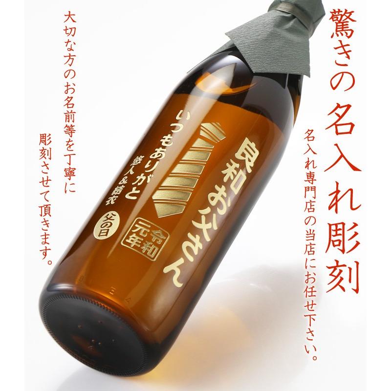 退職 還暦祝い プレゼント 名入れ 2025 焼酎 芋 or 麦 選べる 俺の焼酎 720ml 900ml 酒 記念品 ギフト 誕生祝い 結婚祝い 男性 女性 還暦祝い 爆買 | ブランド登録なし | 08