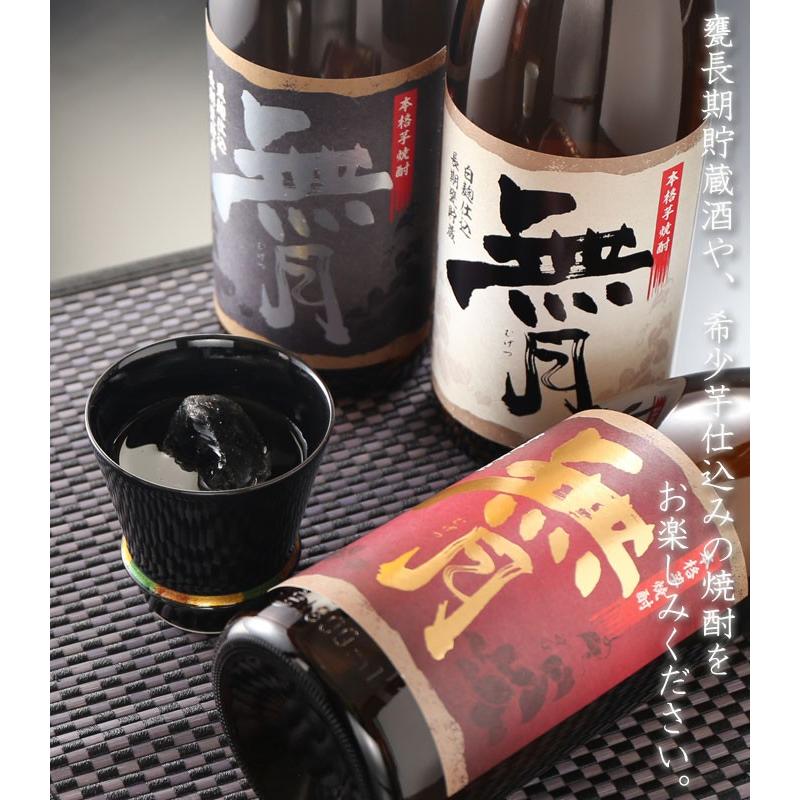 退職 還暦祝い プレゼント 名入れ 2025 焼酎 無月 赤芋 白麹 黒麹 選べる 900ml 25度 酒 芋焼酎 記念品 ギフト 誕生祝い 結婚祝い 男性 女性 還暦祝い 爆買 | 無月 | 10