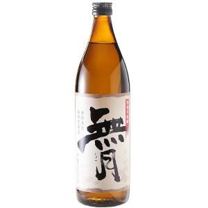 退職 還暦祝い プレゼント 名入れ 2025 焼酎 無月 赤芋 白麹 黒麹 選べる 900ml 25度 酒 芋焼酎 記念品 ギフト 誕生祝い 結婚祝い 男性 女性 還暦祝い 爆買 | 無月 | 12