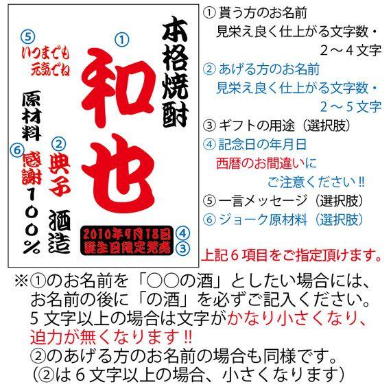 退職 還暦祝い プレゼント 名入れ 2025 焼酎 無月 赤芋 白麹 黒麹 選べる 900ml 25度 酒 芋焼酎 記念品 ギフト 誕生祝い 結婚祝い 男性 女性 還暦祝い 爆買 | 無月 | 04