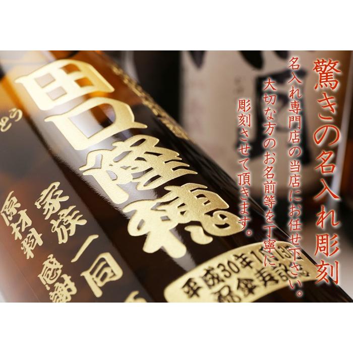 退職 還暦祝い プレゼント 名入れ 2025 焼酎 無月 赤芋 白麹 黒麹 選べる 900ml 25度 酒 芋焼酎 記念品 ギフト 誕生祝い 結婚祝い 男性 女性 還暦祝い 爆買 | 無月 | 05