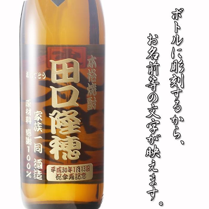 退職 還暦祝い プレゼント 名入れ 2025 焼酎 無月 赤芋 白麹 黒麹 選べる 900ml 25度 酒 芋焼酎 記念品 ギフト 誕生祝い 結婚祝い 男性 女性 還暦祝い 爆買 | 無月 | 07