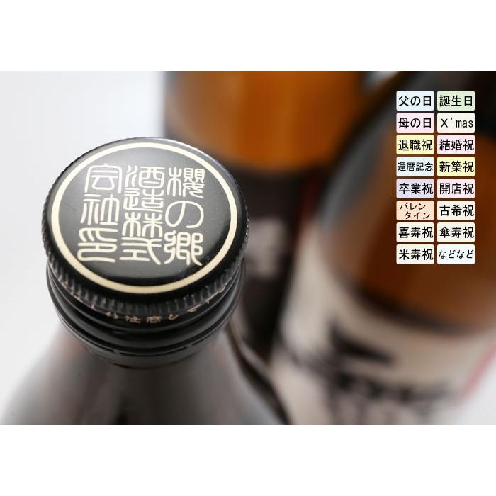 退職 還暦祝い プレゼント 名入れ 2025 焼酎 無月 赤芋 白麹 黒麹 選べる 900ml 25度 酒 芋焼酎 記念品 ギフト 誕生祝い 結婚祝い 男性 女性 還暦祝い 爆買 | 無月 | 08