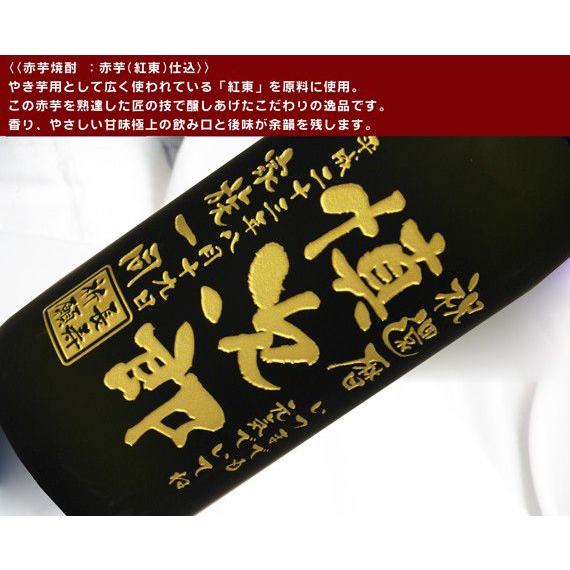 退職 還暦祝い プレゼント 名入れ 2025 焼酎 赤魔性 720ml 25度 酒 赤芋仕込 芋焼酎 記念品 ギフト 誕生祝い 結婚祝い 男性 女性 還暦祝い 爆買 | 無月 | 04