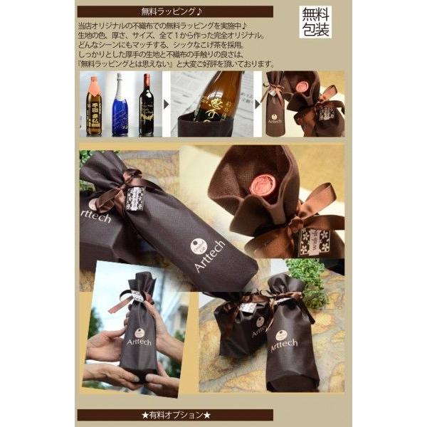 退職 還暦祝い プレゼント 名入れ 2025 焼酎 赤魔性 720ml 25度 酒 赤芋仕込 芋焼酎 記念品 ギフト 誕生祝い 結婚祝い 男性 女性 還暦祝い 爆買 | 無月 | 05