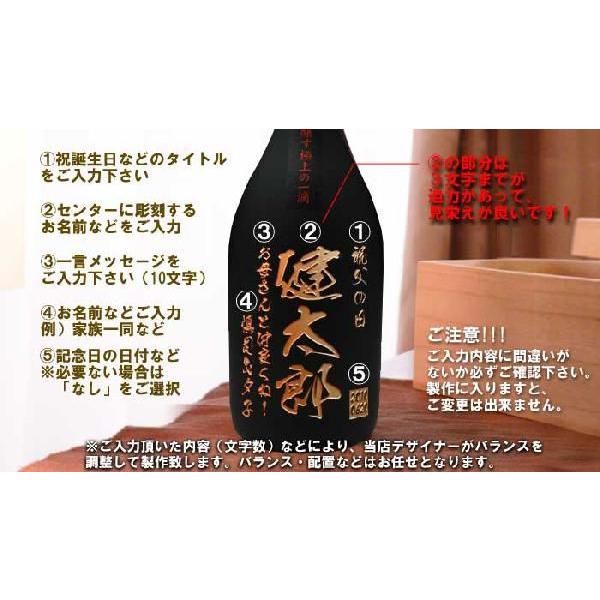 退職 還暦祝い プレゼント 名入れ 2025 焼酎 赤魔王 720ml 25度 酒 芋焼酎 記念品 ギフト 誕生祝い 結婚祝い 男性 女性 還暦祝い 爆買 | 赤魔王 | 02