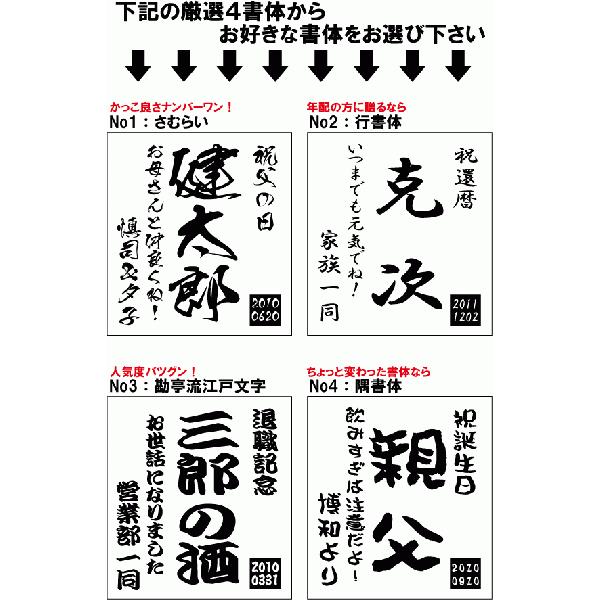 退職 還暦祝い プレゼント 名入れ 2025 焼酎 赤魔王 720ml 25度 酒 芋焼酎 記念品 ギフト 誕生祝い 結婚祝い 男性 女性 還暦祝い 爆買 | 赤魔王 | 03