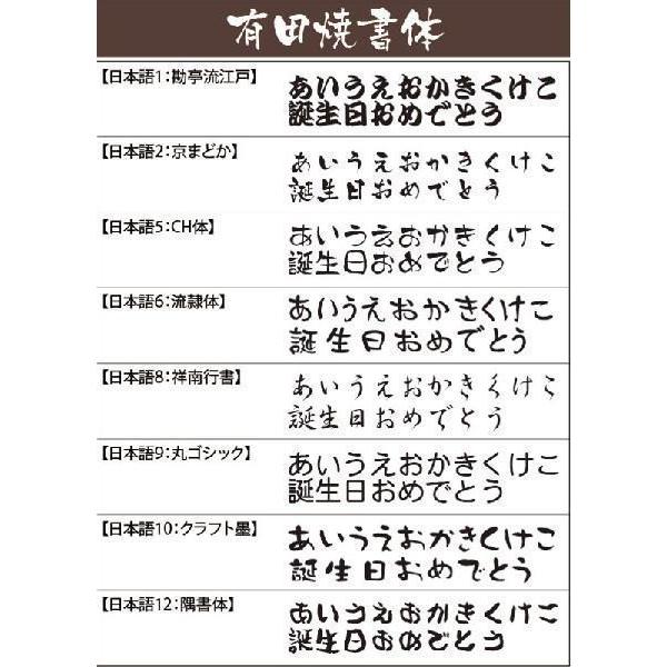 退職 還暦祝い プレゼント 名入れ 2026 焼酎カップ 有田焼 天目かすりビア＆焼酎カップ+大金持 芋 セット 記念品 ギフト 誕生祝い 結婚祝い 男性 女性 還暦祝い | ブランド登録なし | 03
