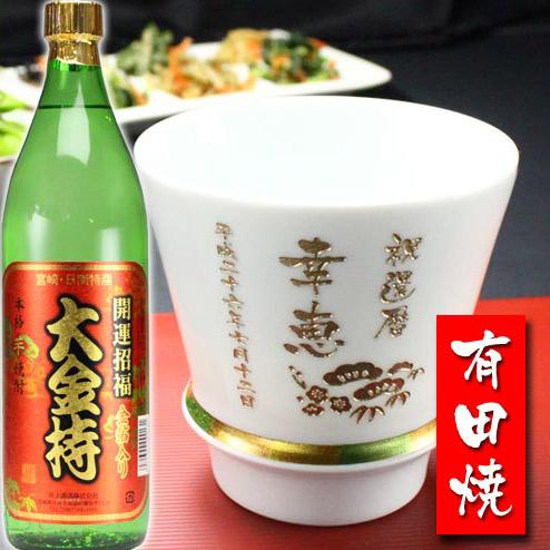 ギフト プレゼント 名入れ 湯呑み 有田焼 焼酎カップ ハッピー白 1個＆大金持 芋 セット 焼酎 結婚記念日 誕生日 還暦 爆買 | ブランド登録なし