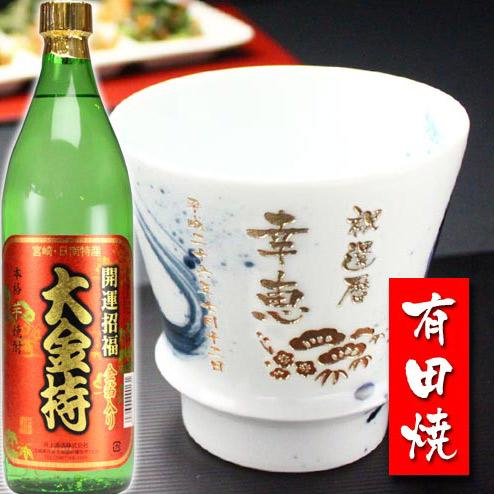 ギフト プレゼント 名入れ 湯呑み 有田焼 焼酎カップ 龍門 1個＆大金持 芋 セット 焼酎 敬老 結婚記念日 誕生日 還暦 爆買 | ブランド登録なし