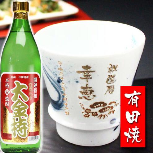 ギフト プレゼント 名入れ 湯呑み 有田焼 焼酎カップ 龍門 1個＆大金持 麦 セット 焼酎 敬老 結婚記念日 誕生日 還暦 爆買 | ブランド登録なし