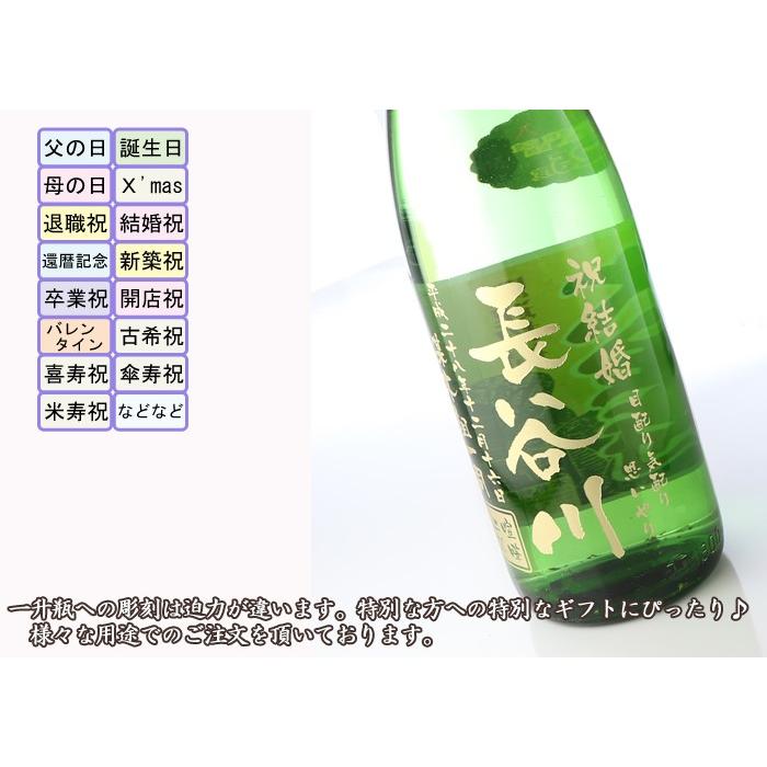 退職 還暦祝い プレゼント 名入れ 2025 焼酎 大金持 麦 金箔入り 1800ml 25度 酒 記念品 ギフト 誕生祝い 結婚祝い 男性 女性 還暦祝い 爆買 | 井上酒造 | 05