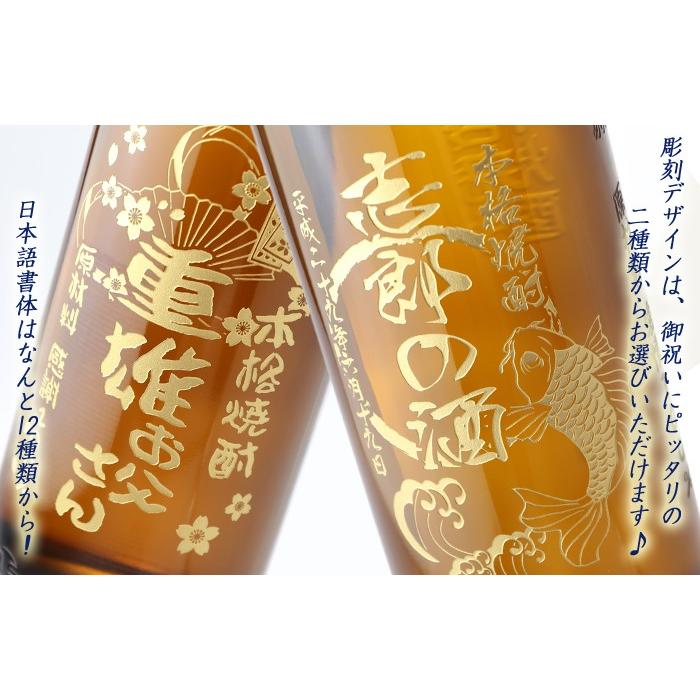 退職 還暦祝い プレゼント 名入れ 2025 焼酎 櫻泉 25度 900ml 酒 鯉の滝登り 芋焼酎 記念品 ギフト 誕生祝い 結婚祝い 男性 女性 還暦祝い 爆買 | 井上酒造 | 03