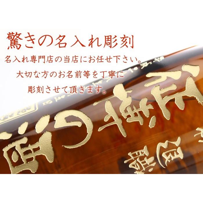 ギフト プレゼント 名入れ 焼酎 酒 飫肥杉 選べる焼酎 芋焼酎 赤芋 黒麹 1800ml 25度 一升瓶 芋焼酎 彫刻 誕生日 還暦 爆買 | ブランド登録なし | 05