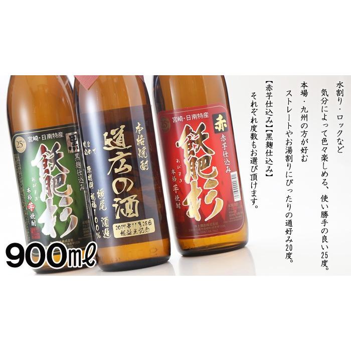 退職 還暦祝い プレゼント 名入れ 2025 焼酎 飫肥杉 900ml 25度 酒 選べる焼酎 芋焼酎 赤芋 黒麹 記念品 ギフト 誕生祝い 結婚祝い 男性 女性 還暦祝い 爆買 | 井上酒造 | 08