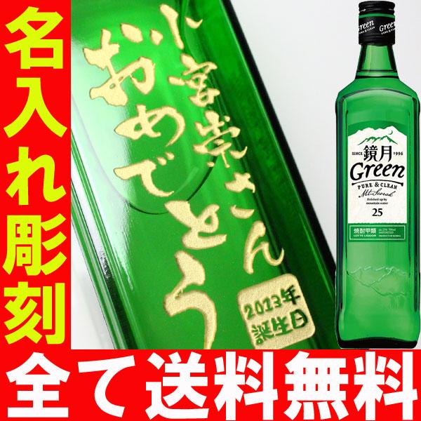退職 還暦祝い プレゼント 名入れ 2025 焼酎 鏡月 700ml 25度 酒 甲類 記念品 ギフト 誕生祝い 結婚祝い 男性 女性 還暦祝い 爆買 | 鏡月 | 01