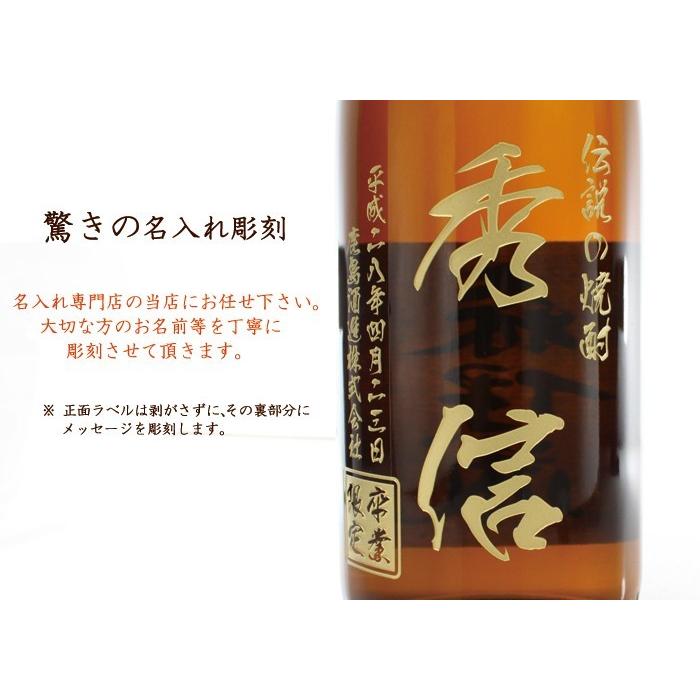 プレゼント ギフト 名入れ 焼酎 酒《プレミア焼酎 森伊蔵 1800ml 25度