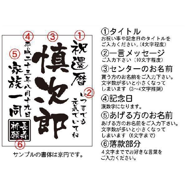 名入れ ギフト 父の日 2024  焼酎 森伊蔵 1800ml 25度 一升瓶 3M 酒 プレミア焼酎 芋焼酎 記念品 プレゼント 誕生祝い 結婚祝い 男性 女性 還暦祝い｜arttech21｜05