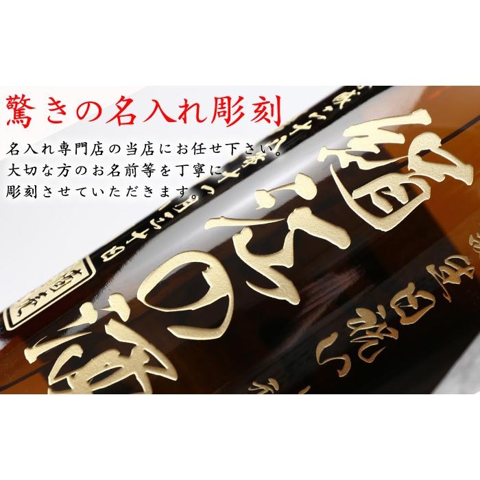 退職 還暦祝い プレゼント 名入れ 2025 焼酎 焼酎屋 兼八 1800ml 25度 一升瓶 酒 麦焼酎 記念品 ギフト 誕生祝い 結婚祝い 男性 女性 還暦祝い 爆買 | 兼八 | 03