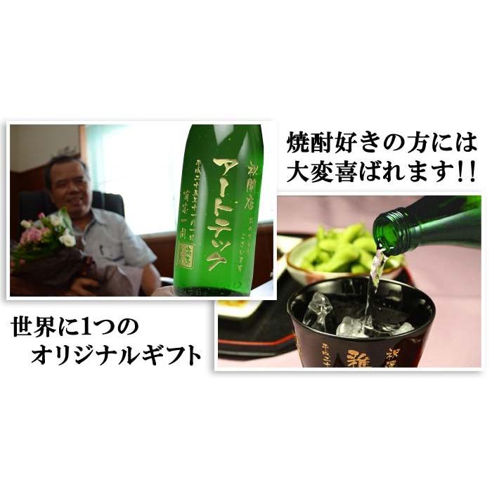 名入れ ギフト 父の日 2024  焼酎 魔王 720ml 25度  酒 プレミア焼酎 3M 芋焼酎 記念品 プレゼント 誕生祝い 結婚祝い 男性 女性 還暦祝い｜arttech21｜03