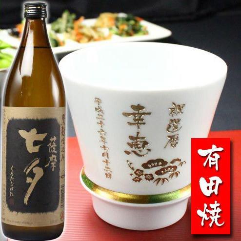 プレゼント 名入れ 2025 焼酎 カップ 有田焼 ハッピーリング 白 1 ＆ 黒七夕 1 至高の焼酎グラス 記念品 ギフト 誕生祝い 結婚祝い 男性 女性 還暦祝い 爆買 | ブランド登録なし