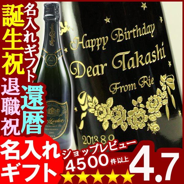 プレゼント 名入れ 2025 スパークリング ワイン ロジャーグラート カヴァ グラン キュヴェ 750ml 記念品 ギフト 誕生祝い 結婚祝い 男性 女性 還暦祝い 爆買 | ブランド登録なし