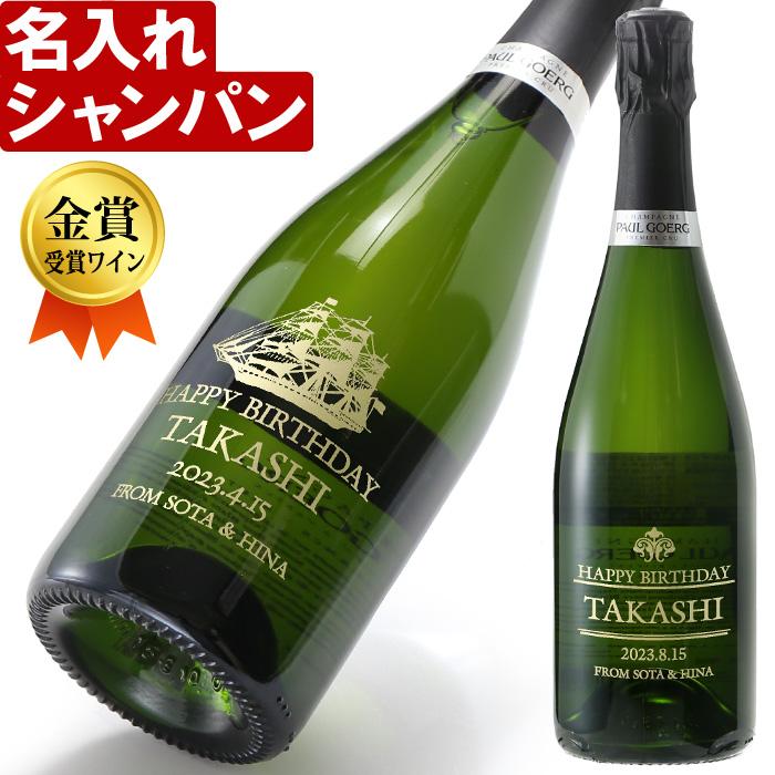 プレゼント 名入れ 2026 化粧箱 ワイン シャンパン 金賞受賞 ブラン プルミエ クリュ 750ml 12度 記念品 ギフト 誕生祝い 結婚祝い 男性 女性 還暦祝い 爆買 | ブランド登録なし