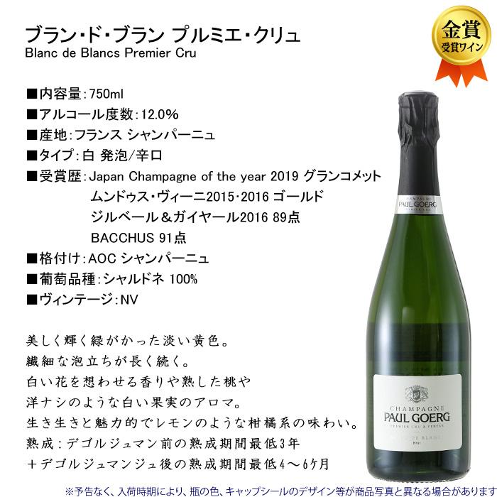 プレゼント 名入れ 2026 化粧箱 ワイン シャンパン 金賞受賞 ブラン プルミエ クリュ 750ml 12度 記念品 ギフト 誕生祝い 結婚祝い 男性 女性 還暦祝い 爆買 | ブランド登録なし | 11
