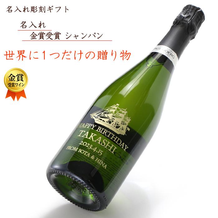 プレゼント 名入れ 2026 化粧箱 ワイン シャンパン 金賞受賞 ブラン プルミエ クリュ 750ml 12度 記念品 ギフト 誕生祝い 結婚祝い 男性 女性 還暦祝い 爆買 | ブランド登録なし | 01