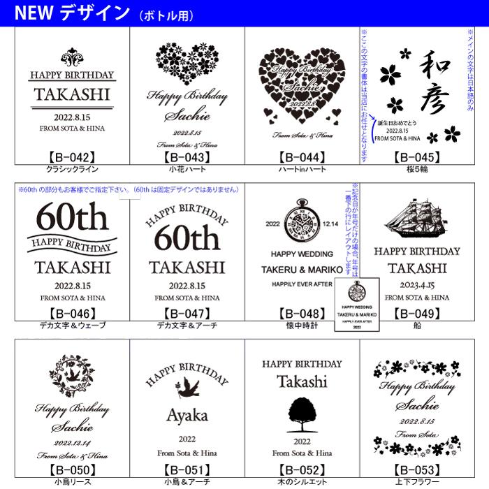 プレゼント 名入れ 2026 化粧箱 ワイン シャンパン 金賞受賞 ブラン プルミエ クリュ 750ml 12度 記念品 ギフト 誕生祝い 結婚祝い 男性 女性 還暦祝い 爆買 | ブランド登録なし | 07
