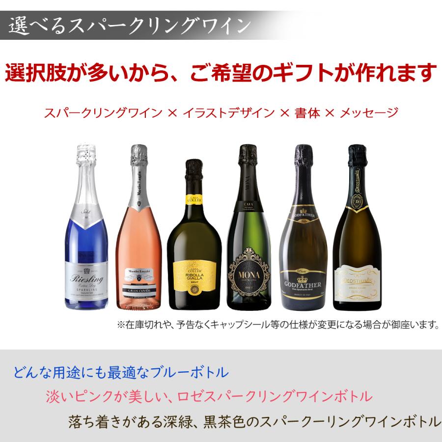 退職 還暦祝い プレゼント 名入れ 2026 ワイン 選べる スパークリング ワイン 750ml 12度 記念品 ギフト 誕生日 結婚祝い 男性 女性 還暦祝い | ブランド登録なし | 10