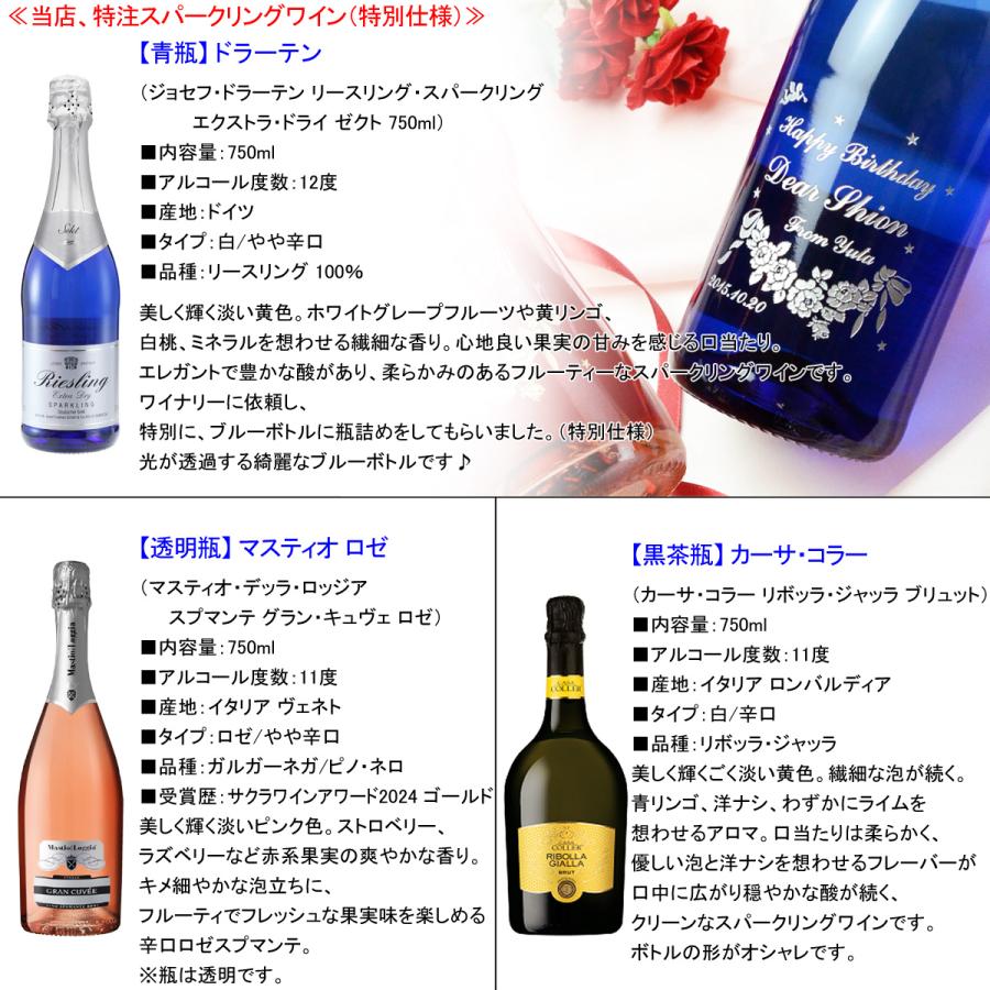 退職 還暦祝い プレゼント 名入れ 2026 ワイン 選べる スパークリング ワイン 750ml 12度 記念品 ギフト 誕生日 結婚祝い 男性 女性 還暦祝い | ブランド登録なし | 11