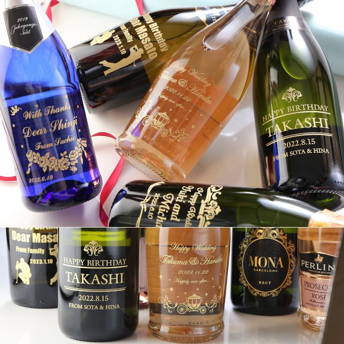 退職 還暦祝い プレゼント 名入れ 2025 ワイン 9種 選べる スパークリング ワイン 750ml 12度 記念品 ギフト 誕生祝い 結婚祝い 男性 女性 還暦祝い | ブランド登録なし | 08