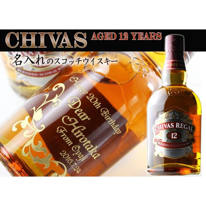 ギフト プレゼント 名入れ ウィスキー ブレンデッドスコッチウイスキー シーバスリーガル12年 700ml 40度 ウヰスキー 結婚祝い 誕生日 爆買 | ブランド登録なし | 01