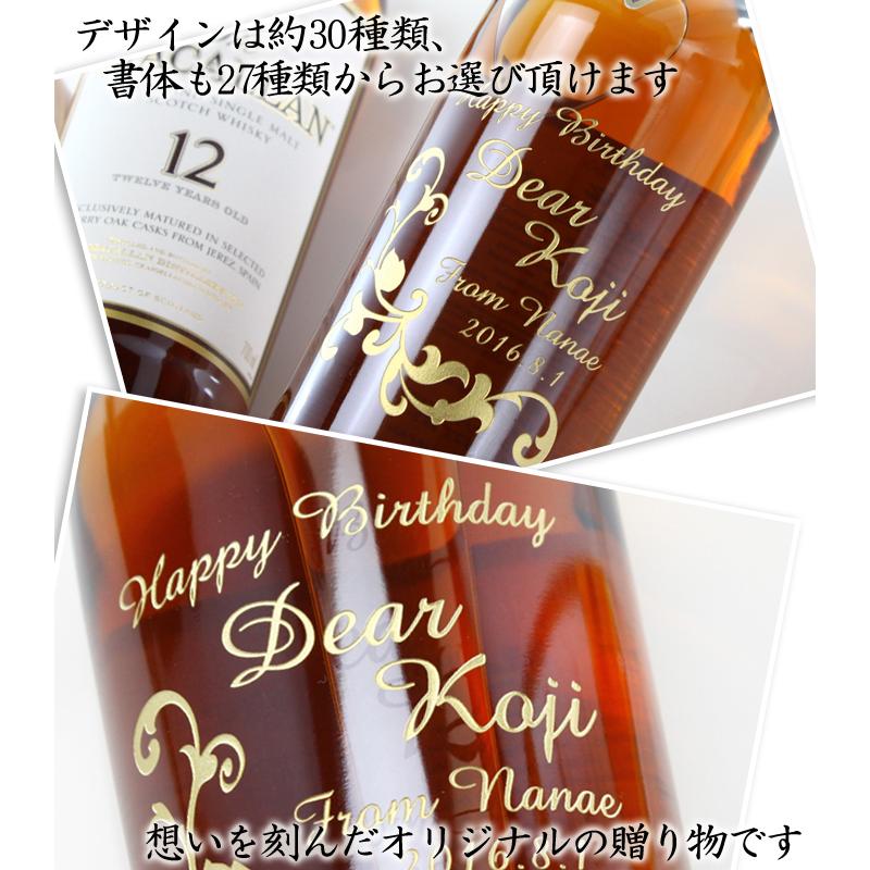 ギフト プレゼント 名入れ ウィスキー スコッチ シングルモルトウイスキー ザ・マッカラン12年 700ml 40度 ウヰスキー 結婚祝い 誕生日 爆買 | ブランド登録なし | 08