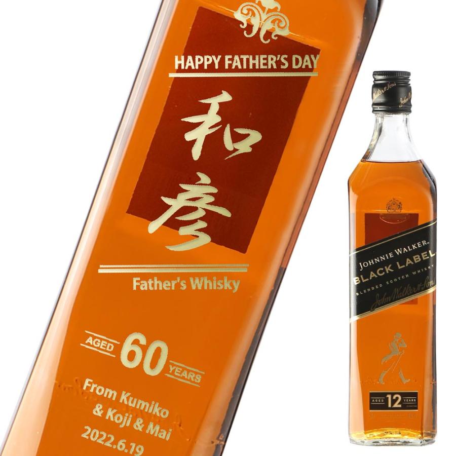 ギフト プレゼント 名入れ ウィスキー スコッチ ウイスキー ジョニーウォーカー ブラックラベル 12年 700ml 40度 ウヰスキー 結婚祝い 誕生日 爆買 | ジョニーウォーカー | 04