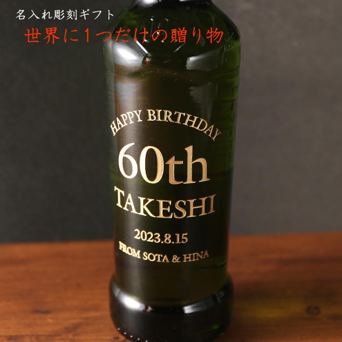 J&B プレゼント 名入れ 2025 ウィスキー スコッチ ウイスキー