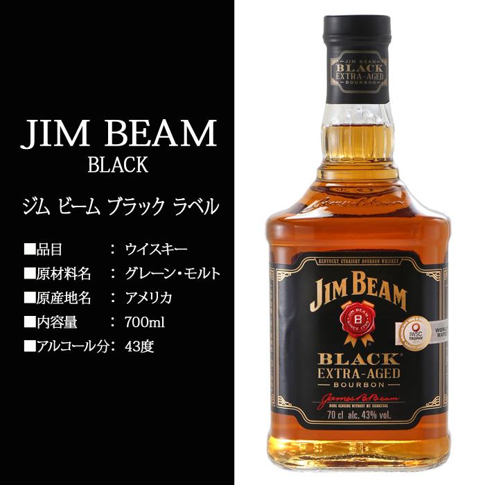 ギフト プレゼント 敬老の日 名入れ ウィスキー 加工有 サージュ ロックグラス＆ 加工無 ウイスキー ジムビームブラックラベル セット 700ml 43度 爆買 | ジムビーム | 04