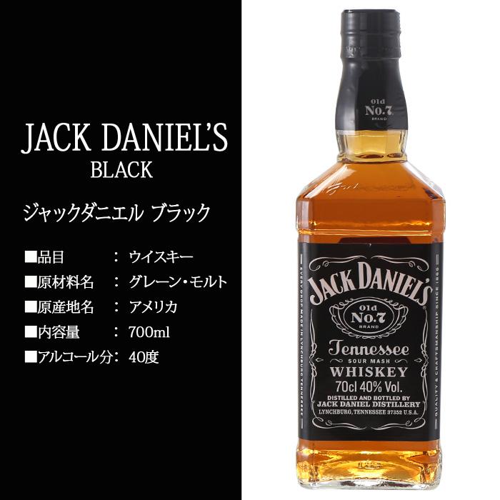 ギフト プレゼント 敬老の日 名入れ ウィスキー 加工有 サージュ ロックグラス＆ 加工無 ウイスキー ジャックダニエル ブラック セット 700ml 40度 爆買 | ブランド登録なし | 04