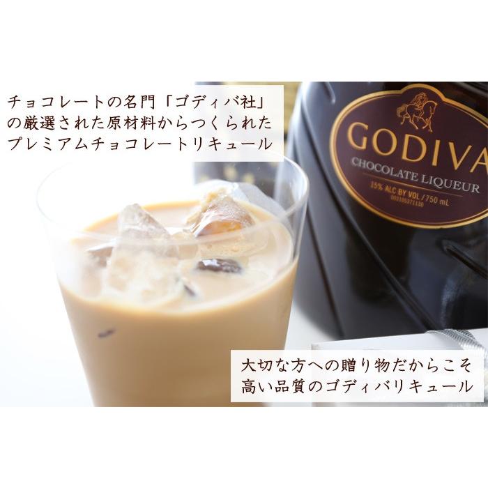 名入れ プレゼント ギフト ゴディバ チョコレート リキュール 750ml Godiva Chocolate Liqueur 名前入り Alz 31 名入れプレゼント工房アートテック 通販 Yahoo ショッピング