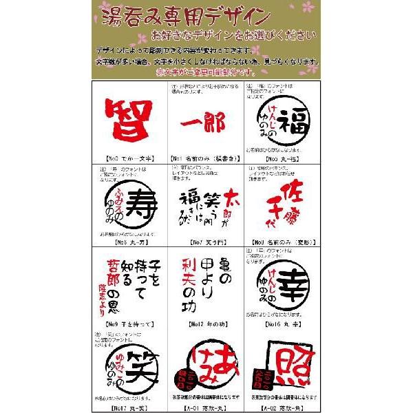 退職 還暦祝い プレゼント 名入れ 2026 湯呑み つむぎ 湯のみ 湯飲み 敬老 結婚記念日古希 喜寿 記念品 ギフト 誕生祝い 結婚祝い 男性 女性 還暦祝い 爆買 | ブランド登録なし | 02