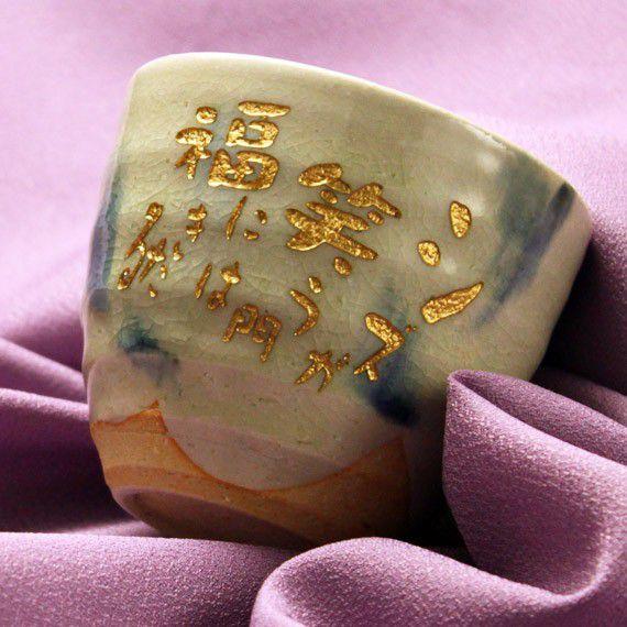 退職 還暦祝い プレゼント 名入れ 2026 湯呑み 青しずく 湯のみ 湯飲み 敬老 結婚記念日古希 喜寿 記念品 ギフト 誕生祝い 結婚祝い 男性 女性 還暦祝い 爆買 | ブランド登録なし | 01