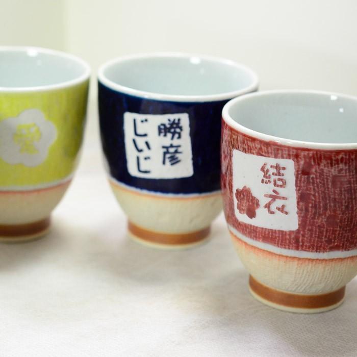 退職 還暦祝い プレゼント 名入れ 2025 湯呑み 四季彩湯呑み 波佐見焼 湯のみ 湯飲み 敬老 結婚記念日 記念品 ギフト 誕生祝い 結婚祝い 男性 女性 還暦祝い | ブランド登録なし | 14