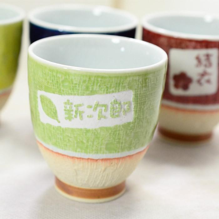 退職 還暦祝い プレゼント 名入れ 2025 湯呑み 四季彩湯呑み 波佐見焼 湯のみ 湯飲み 敬老 結婚記念日 記念品 ギフト 誕生祝い 結婚祝い 男性 女性 還暦祝い | ブランド登録なし | 15